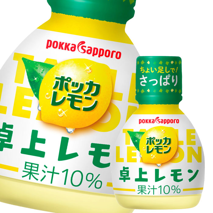 楽天市場】ポッカサッポロ ポッカレモン卓上レモン70mlプラボトル×2