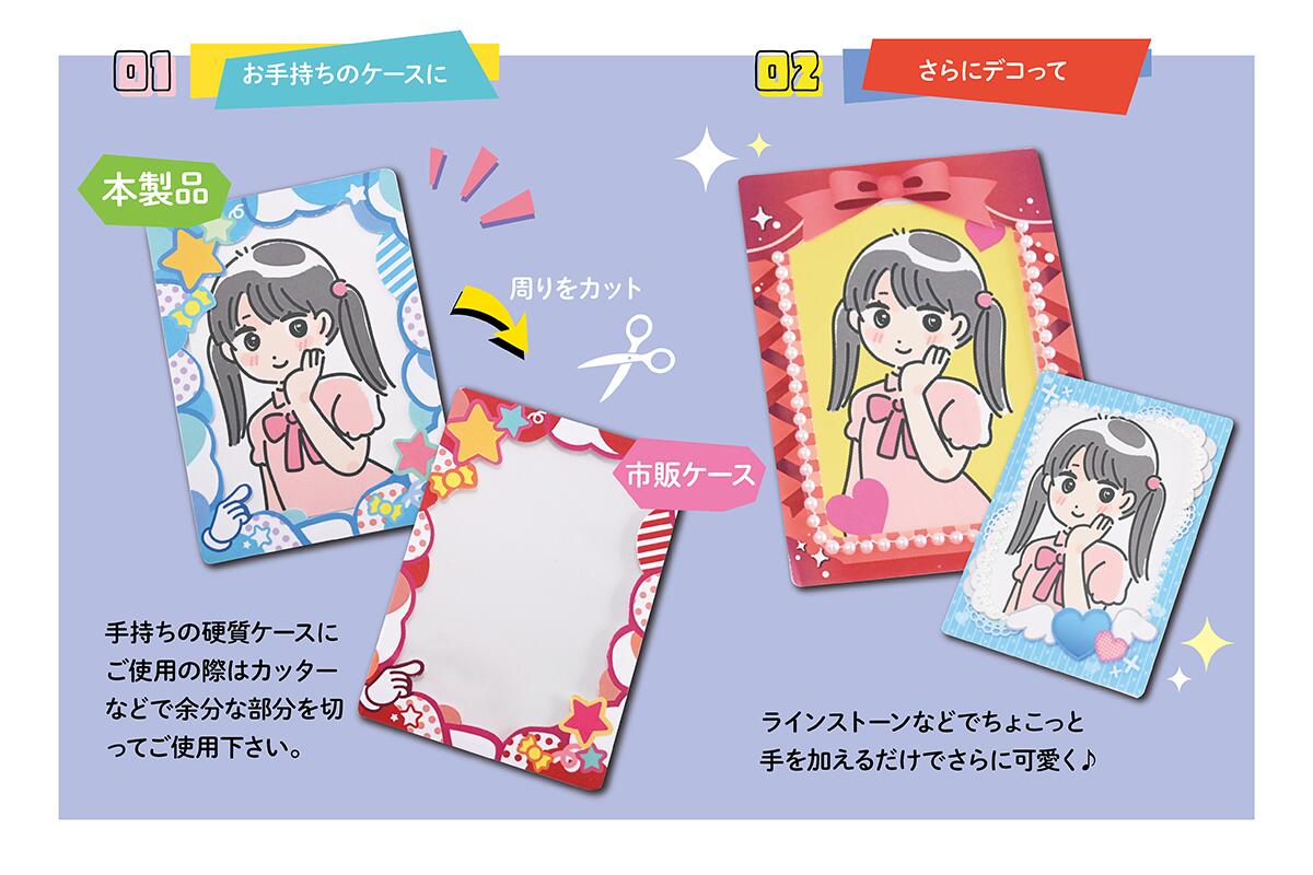 楽天市場】硬質 カードケース トレカ デコシールセット ハードケース