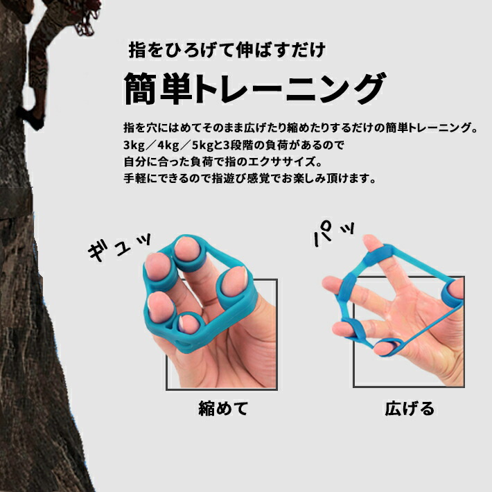 楽天市場】フィンガーストレッチャー 指 トレーニング【3Kg／4Kg／5Kg