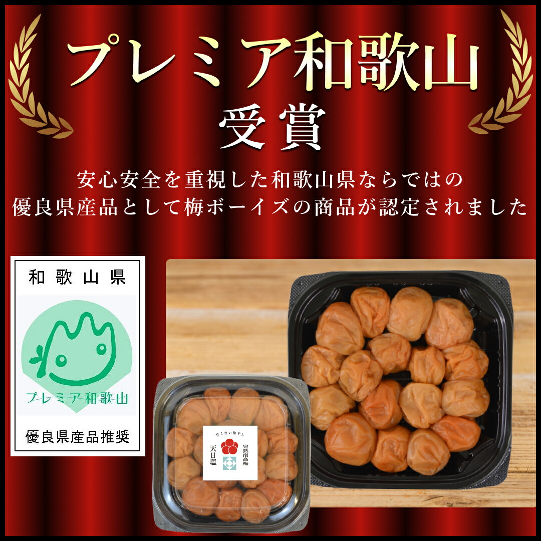 楽天市場】【無添加 梅干し】天然塩だけで漬けた梅干し（塩分18%）紀州