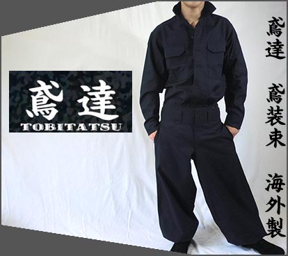 楽天市場】処分品【鳶達 ブランド】オープンシャツ ネイビーイーブン