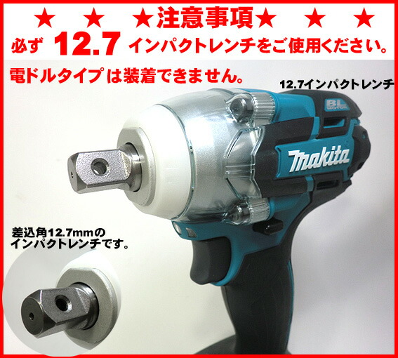 楽天市場】【椿モデル】 12.7 インパクト 仮締用 オートスライド