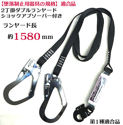 楽天市場】【新規格 墜落制止用器具】 安全帯 二丁掛け 2丁掛け
