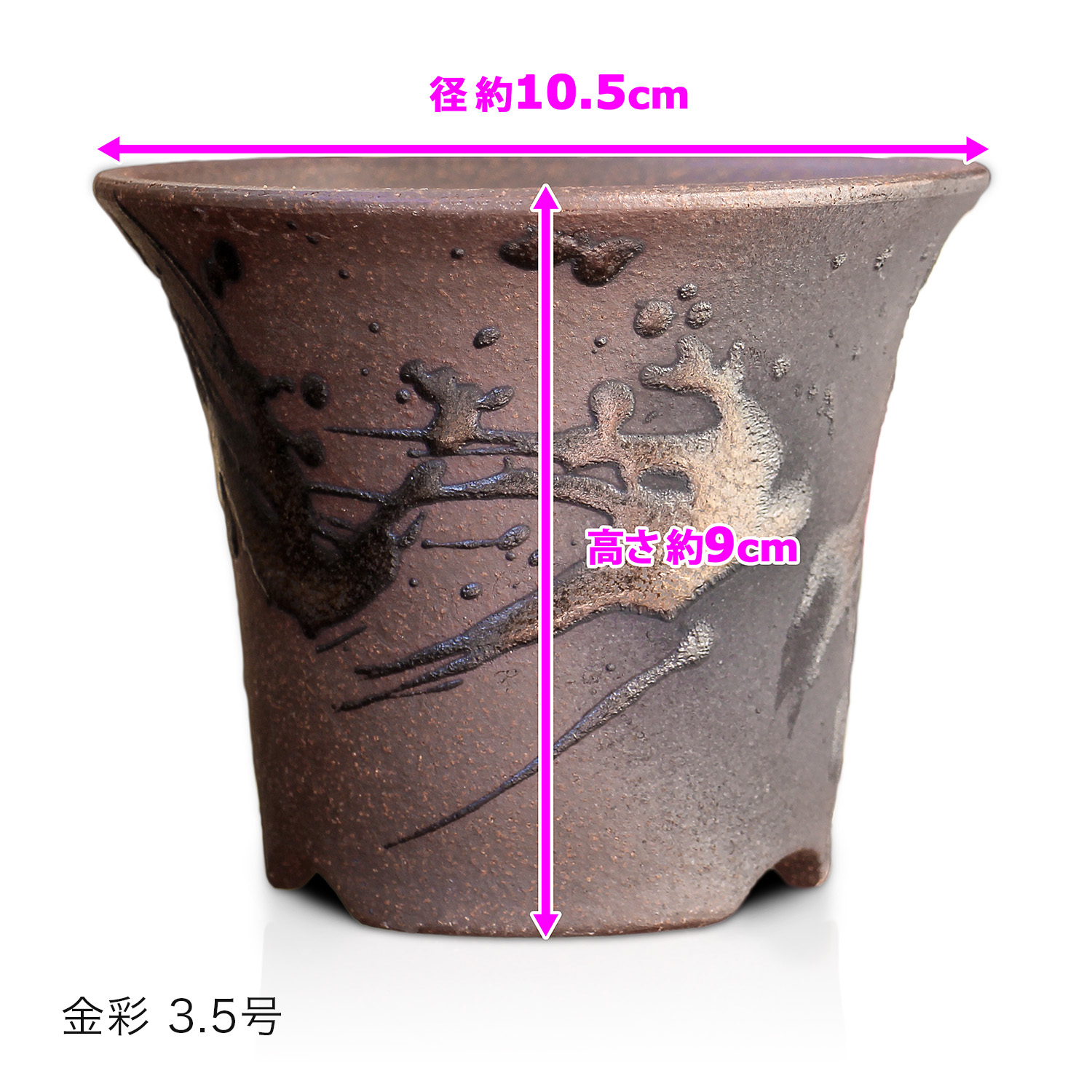 楽天市場】盆栽鉢 陶器 3.5号 ラッパ型 おしゃれ 専門店 ミニ 小さい