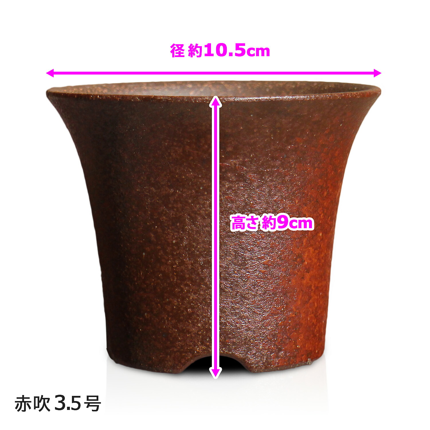 楽天市場】盆栽鉢 陶器 3.5号 ラッパ型 おしゃれ 専門店 ミニ 小さい