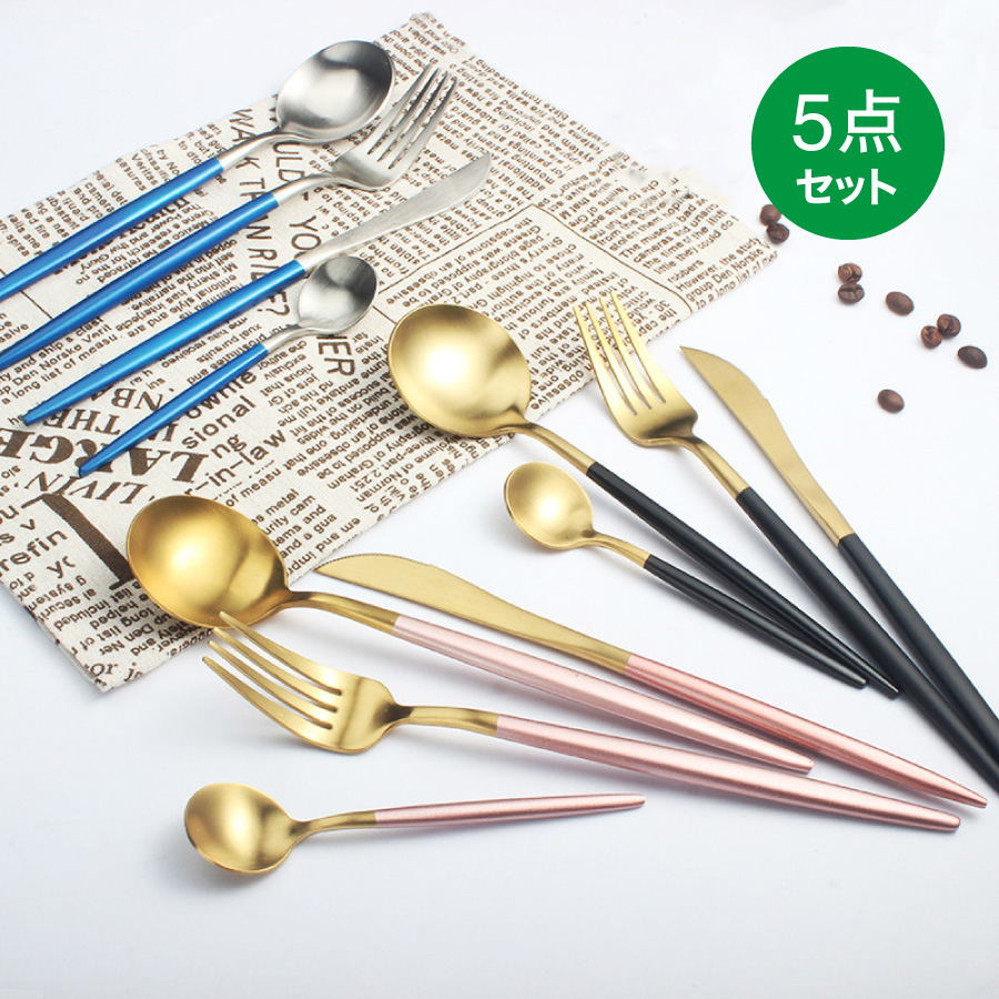 楽天市場】【送料無料】カトラリーセット 【5点セット】食器 スプーン