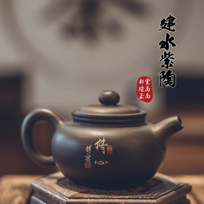 楽天市場】建水紫陶 手作り 中国茶器 220~260ml 茶壺 陶器 急須 磁器