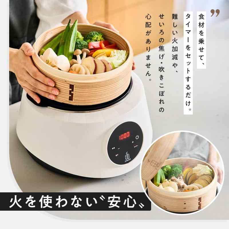 楽天市場】Ocrasi せいろ 蒸し器 電気 21cm 便利なタッチパネル 6段階