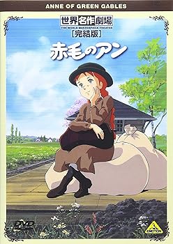 楽天市場】劇団四季赤毛のアン dvdの通販