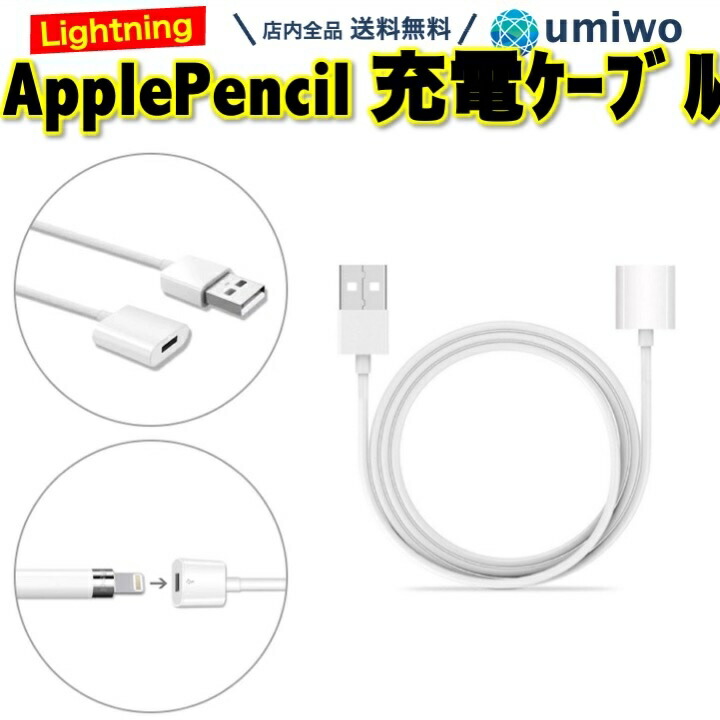 楽天市場】apple pencil 充電器の通販