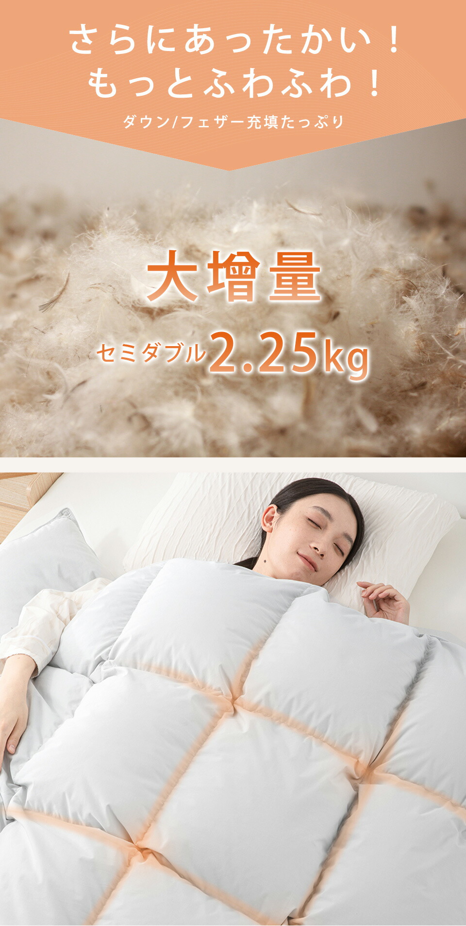 楽天市場】掛け布団 セミダブル 増量2.5キロ 羽毛布団のように暖かい