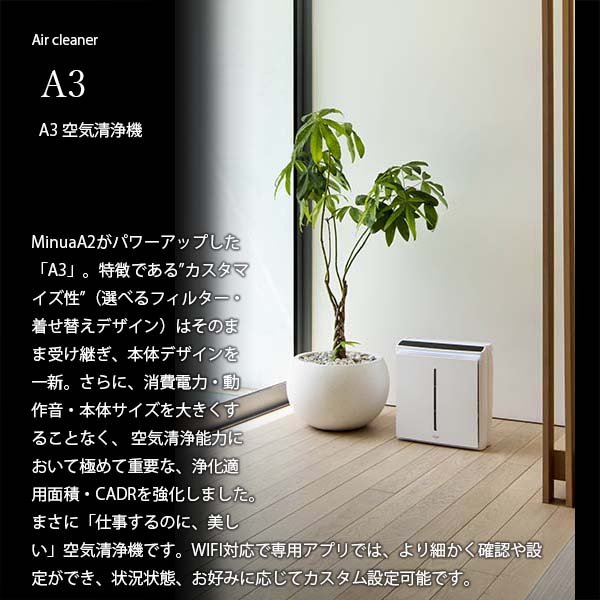 楽天市場】Rabbit Air ラビットエアー A3 空気清浄機 SPA-1000NJ