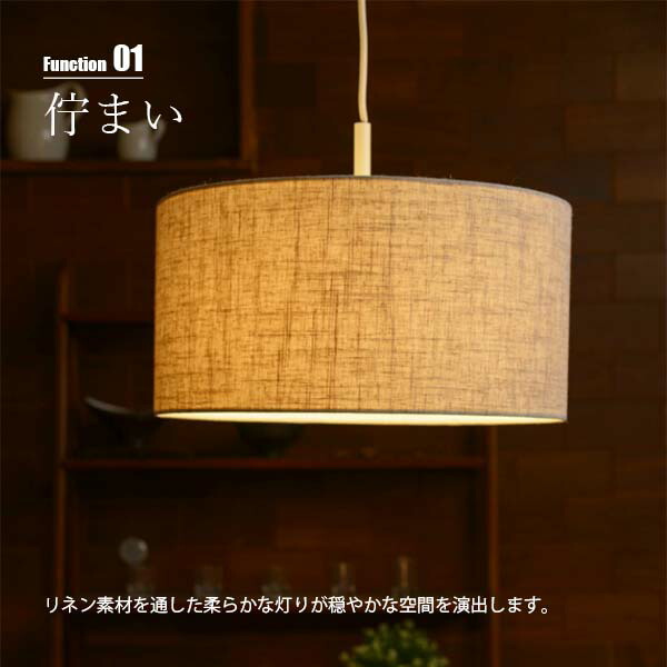 楽天市場】NAGASAWA Lighting 長澤ライティング LINEN Pendant PULL