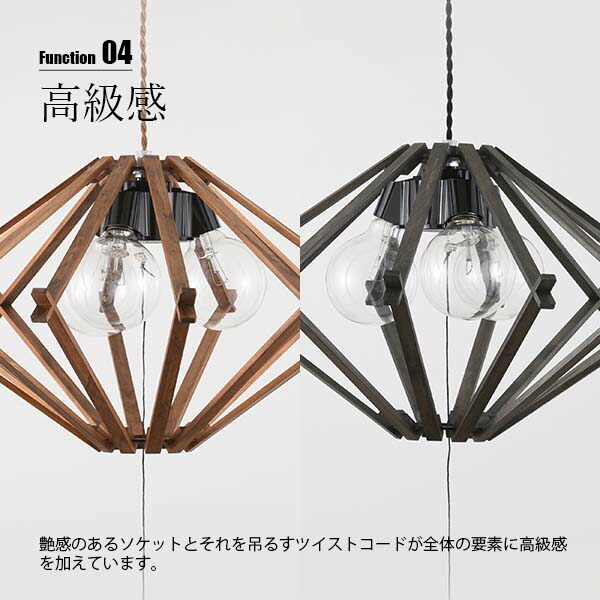 楽天市場】NAGASAWA Lighting 長澤ライティング WOOD DIAMOND L ウッド