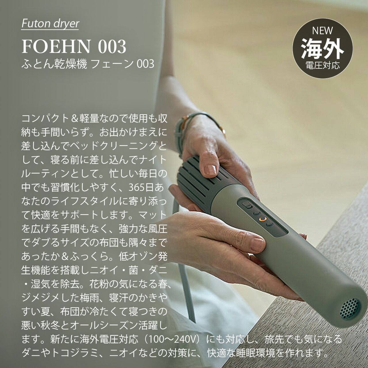 楽天市場】cado カドー FOEHN 003 ふとん乾燥機 フェーン 003 FEN-003
