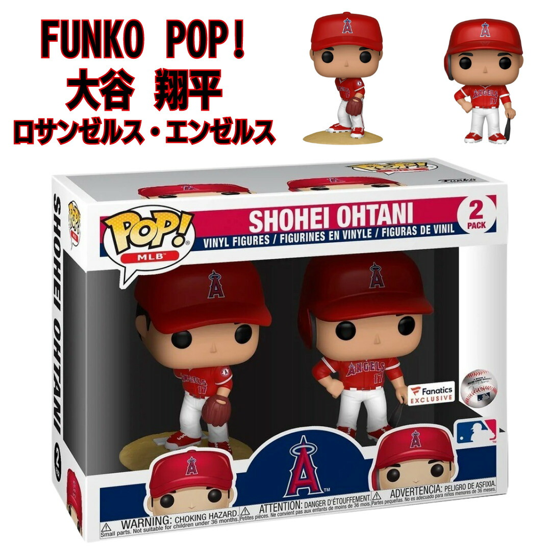 Funko ohtani」の人気商品一覧 | 安い商品を通販サイトから探す - 価格.com