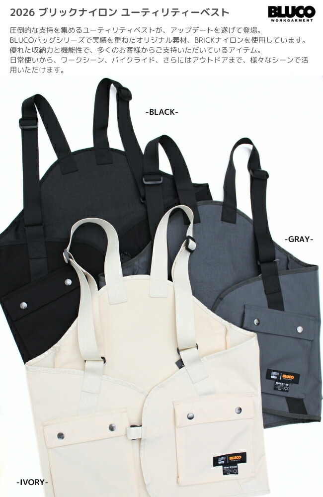 楽天市場】BLUCO ブルコ ユーティリティベスト ブリックナイロン 161