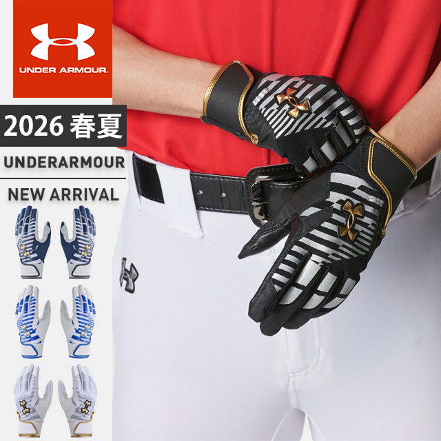 アンダーアーマー 野球 グローブ 硬式」の人気商品一覧 | 安い商品を