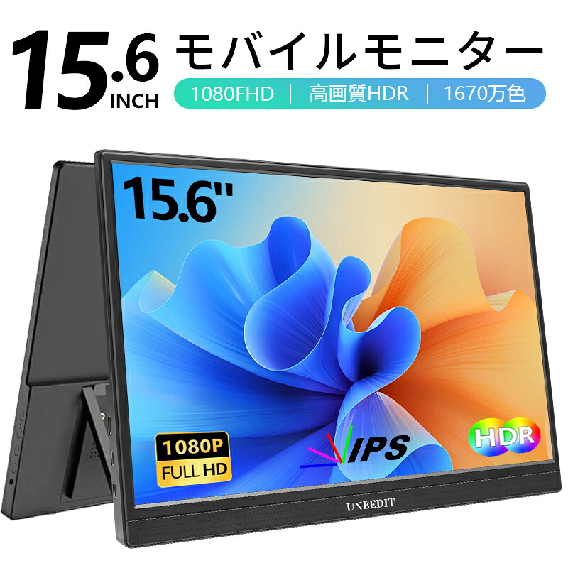 楽天市場】ディスプレイ モバイル 15.6インチ バッテリーの通販