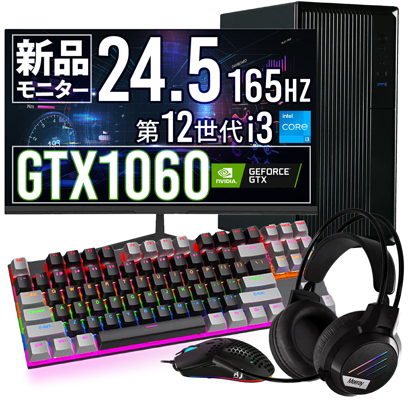 ゲーミングPCフルセット ryzen5 gtx1060同等 SSD240+1TB ゲーミングPC