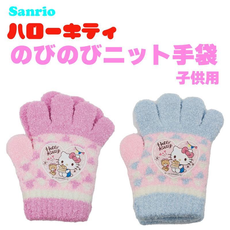 楽天市場】【送料無料】サンリオ ハローキティ 子供用 のびのびニット