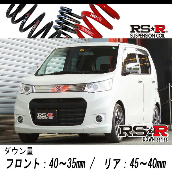 楽天市場】[RS-R_RS☆R DOWN]MH34S ワゴンRスティングレー_T(4WD_660