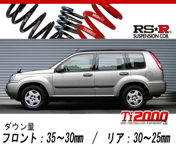 楽天市場】[RS-R_Ti2000 DOWN]NT30 エクストレイル_S(4WD_2000 NA_H15