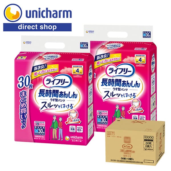 楽天市場】ライフリー リハビリパンツ LLサイズ 12枚入り ユニ