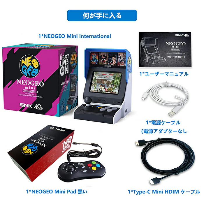 楽天市場】NEOGEO Mini インターナショナル NEOGEO Mini パット 黒