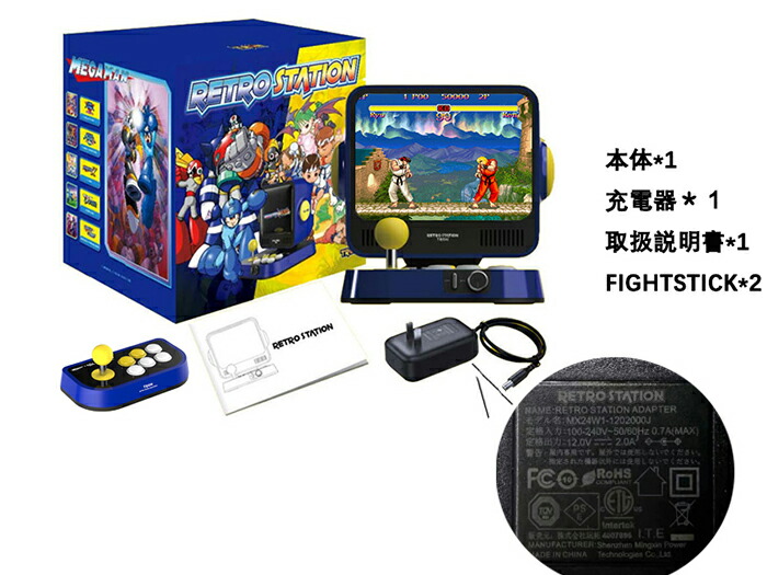 楽天市場】【カプコンライセンス】Capcom RETRO STATION ゲーム機