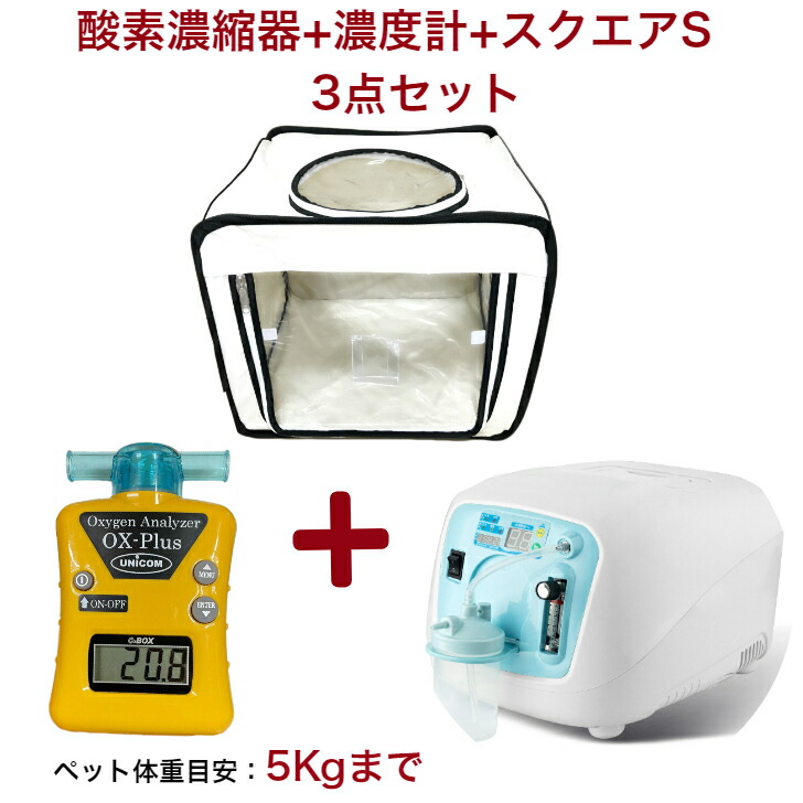 楽天市場 | 酸素のユニコム 楽天市場店 - 酸素のことならお任せ！