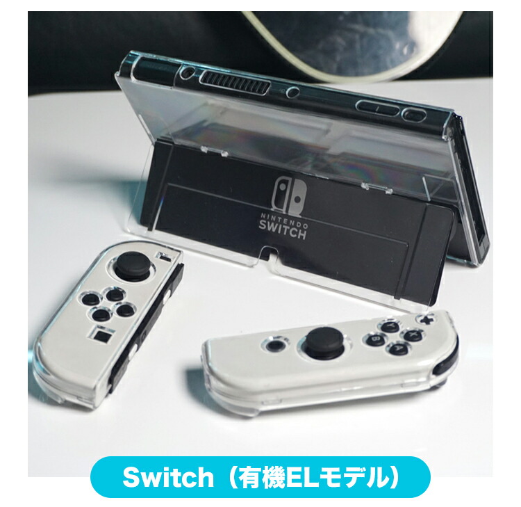 楽天市場】Nintendo Switch2 ハードケース 強化ガラス付き カバー