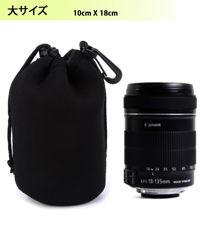 楽天市場】ソフト一眼レフ カメラレンズケース レンズポーチ 4サイズ