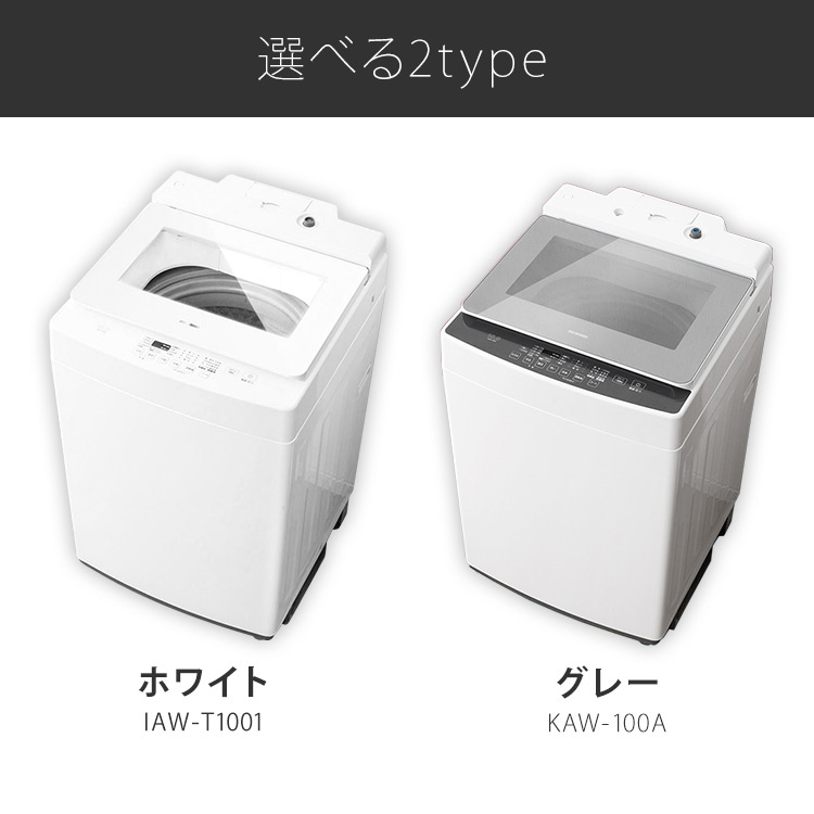 楽天市場】≪最大400円クーポン≫洗濯機 全自動洗濯機 アイリス