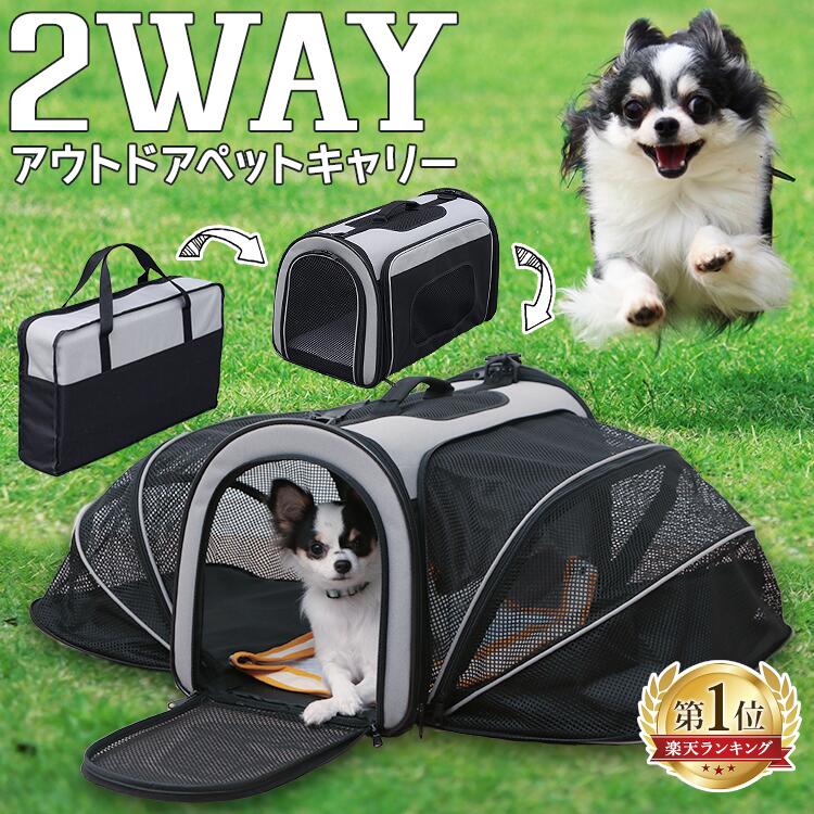 楽天市場】お出掛けや避難グッズにおすすめ 犬 猫 キャリーバッグ