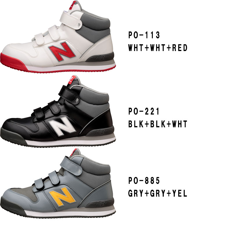 楽天市場】ニューバランス 安全靴 ハイカット マジック ベルト