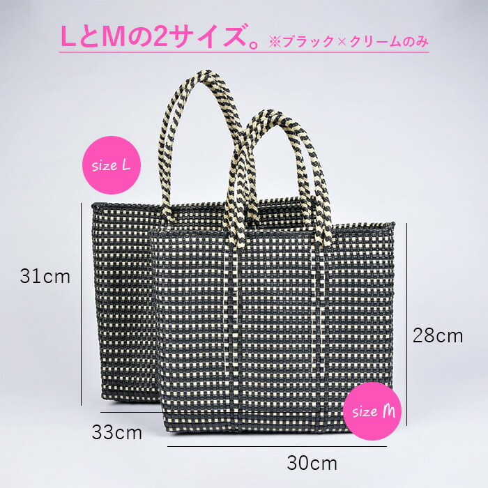 メルカドバッグ 黒 チェック2点セット メルカドバッグ 黒 チェック2点