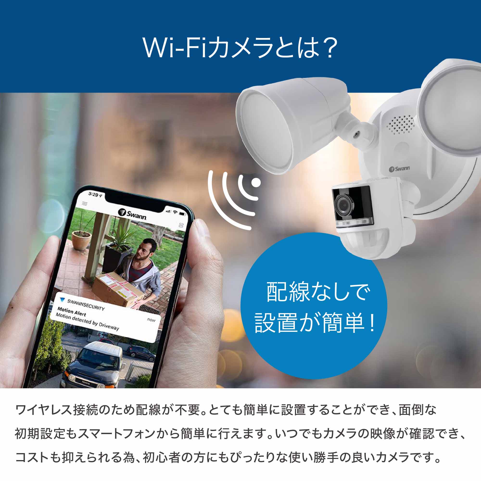 楽天市場】屋外防犯カメラ wifi Swann セキュリティカメラ 4Kフロード