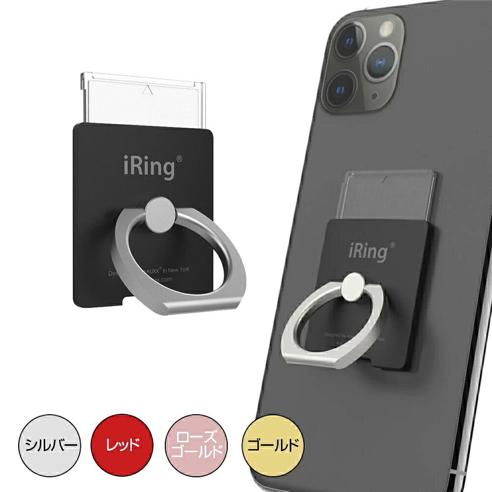 楽天市場】AAUXX iRing Link2 [R] セーフティグリップ＆ポータブル