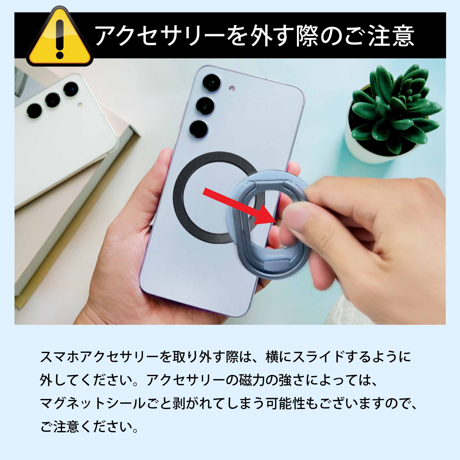 楽天市場】スマホリング MigMag マグネットシール androidスマホ対応