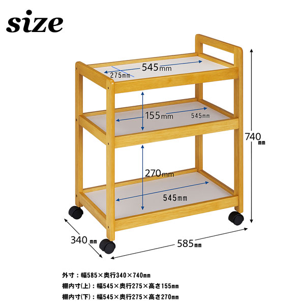 楽天市場】木製ワゴン 3段 幅58.5cm キャスター付き おしゃれ収納 台所