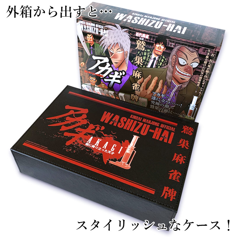 楽天市場】☆NEW楽天限定 公式 ブランド アカギ麻雀牌