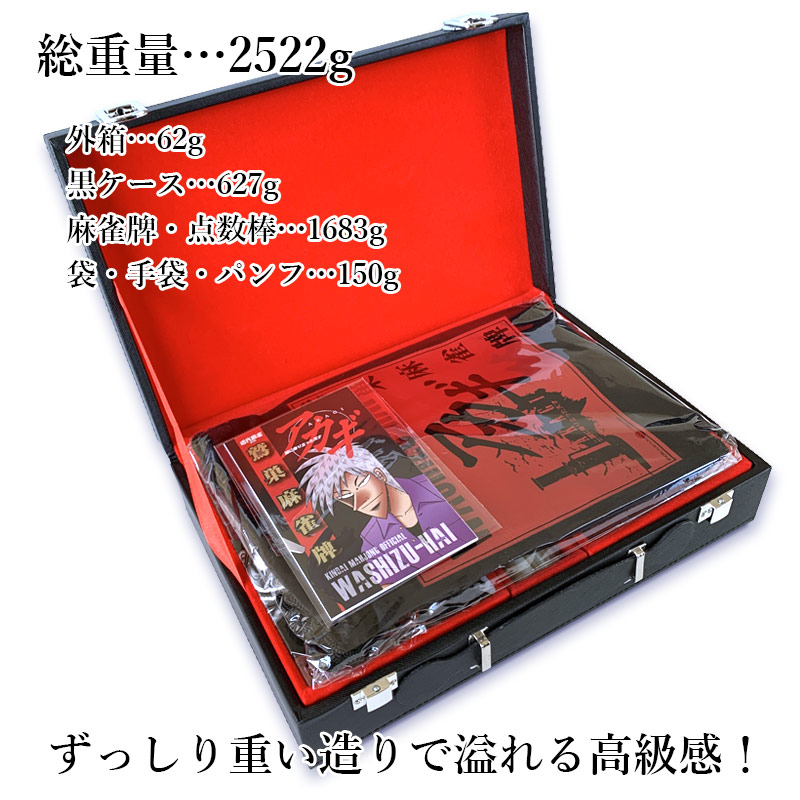 楽天市場】☆NEW楽天限定 公式 ブランド アカギ麻雀牌