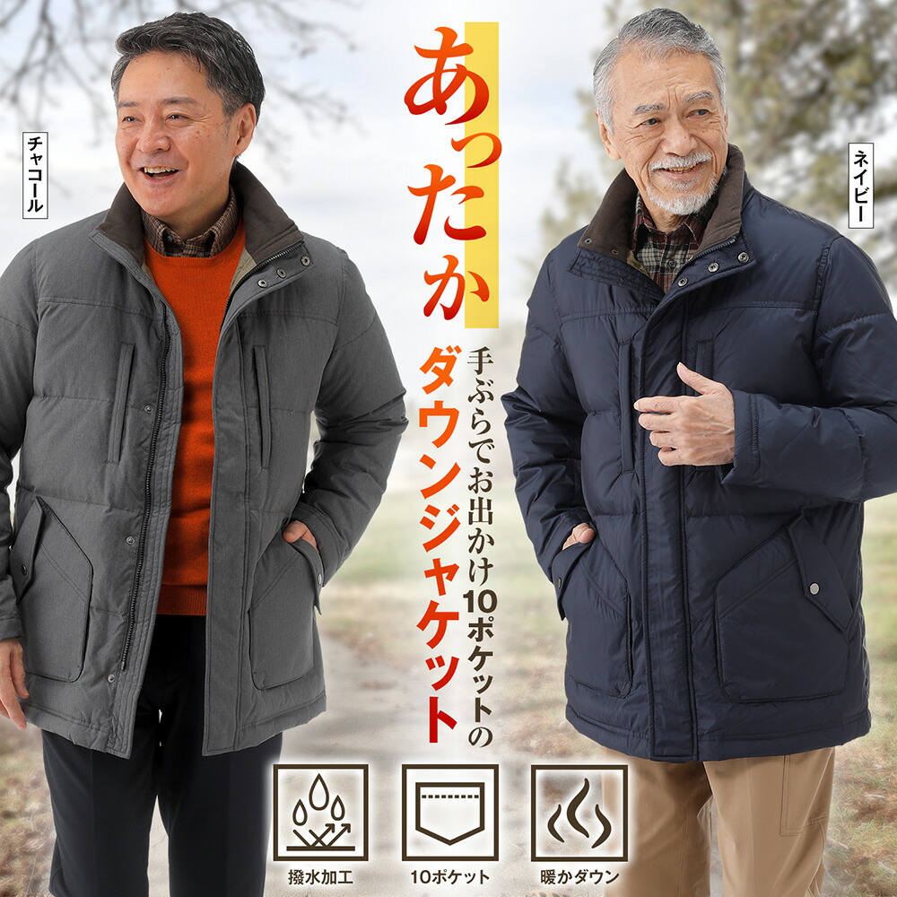 楽天市場】ダウンジャケット メンズ 撥水 軽量 フィルパワー700