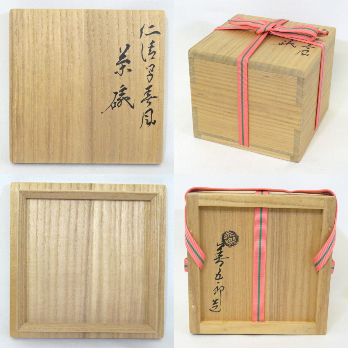 楽天市場】【千家十職】平安 十六代 永楽善五郎（即全）作 仁清写 春風