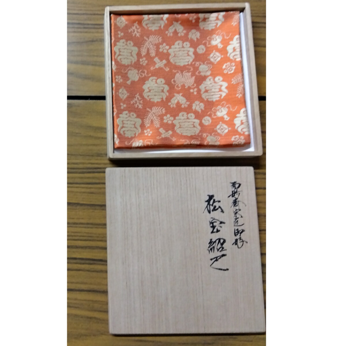 楽天市場】【出帛紗】袋師 土田友湖作 而妙斎宗匠御好 朱色 松宝紹巴