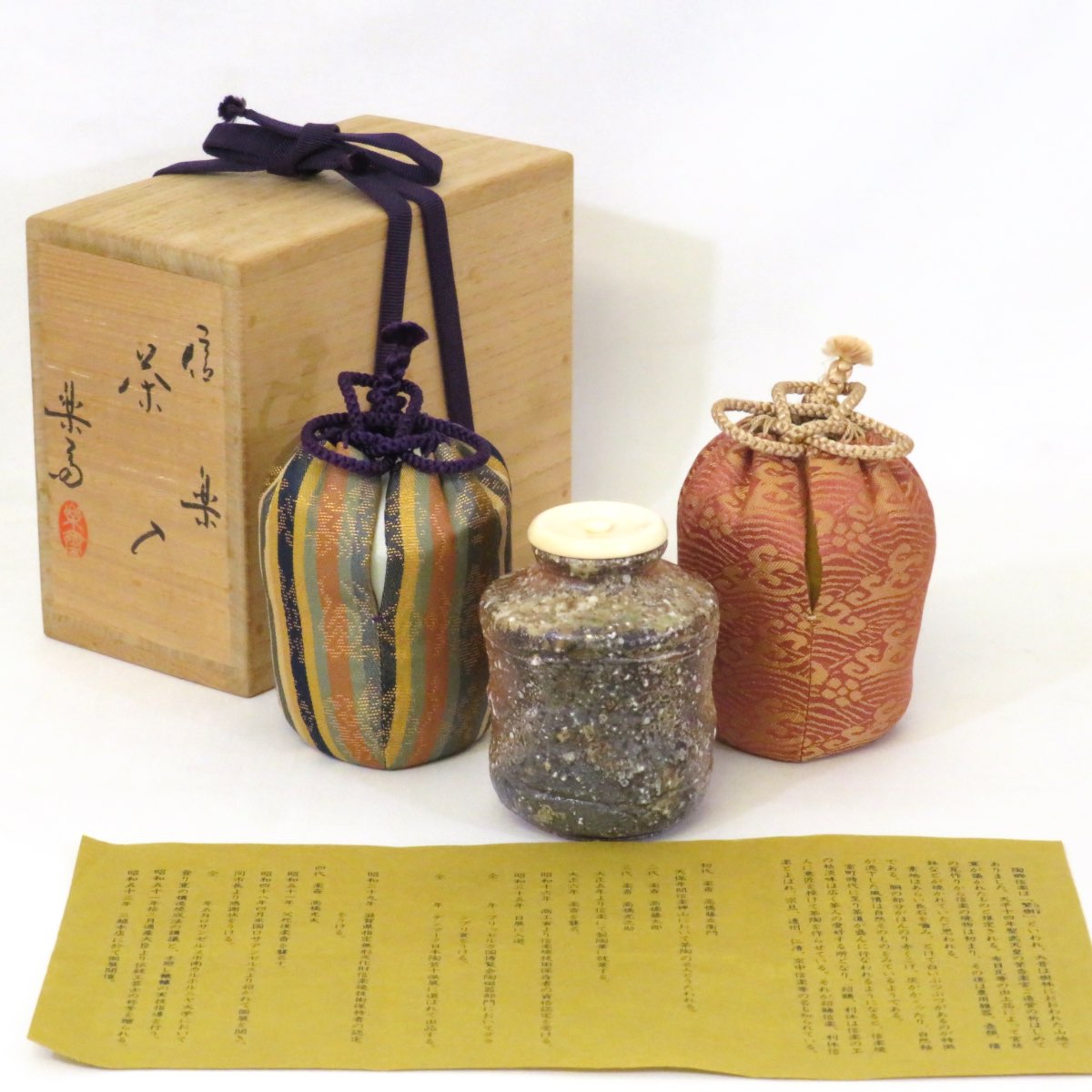 楽天市場】【四月の特売品】 四代 高橋楽斎作 信楽焼 茶入 眼鏡箱 仕覆