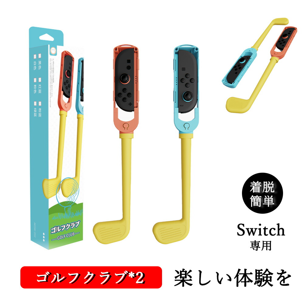 Nintendo Switch Sports セット」の人気商品一覧 | 安い商品を通販