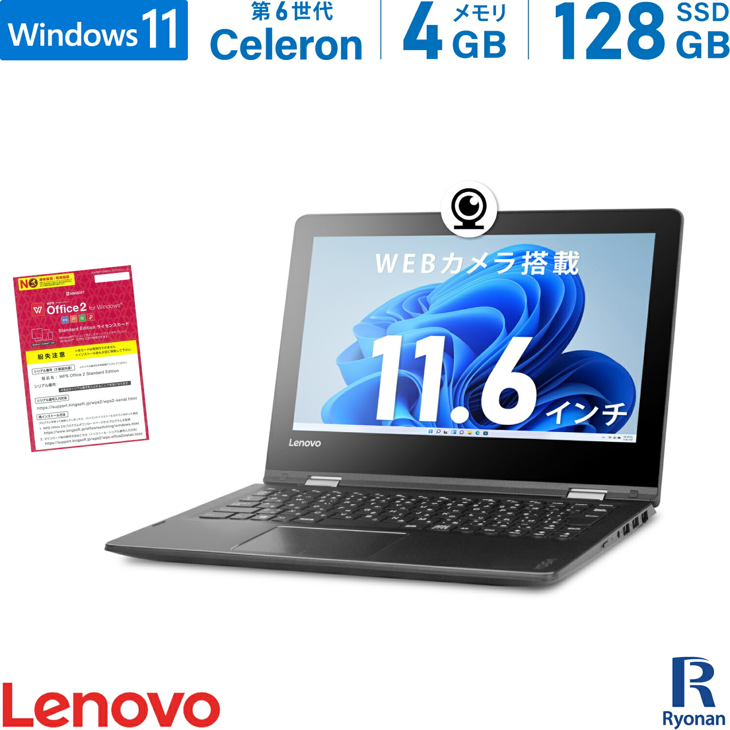 楽天市場】【WEBカメラ / Office 搭載】中古ノートパソコン Lenovo