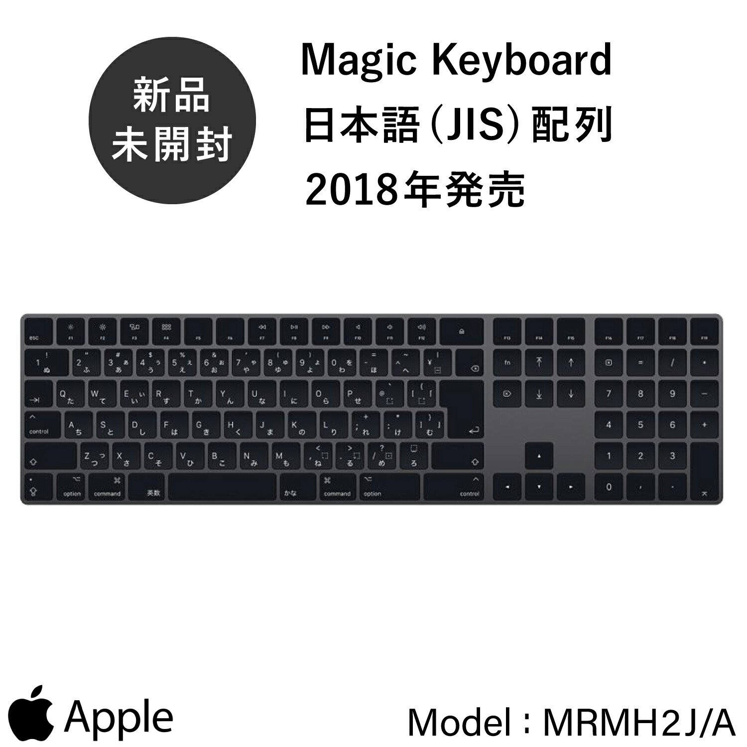 楽天市場】【新品】【数量限り】純正 Apple Magic Keyboard テンキー